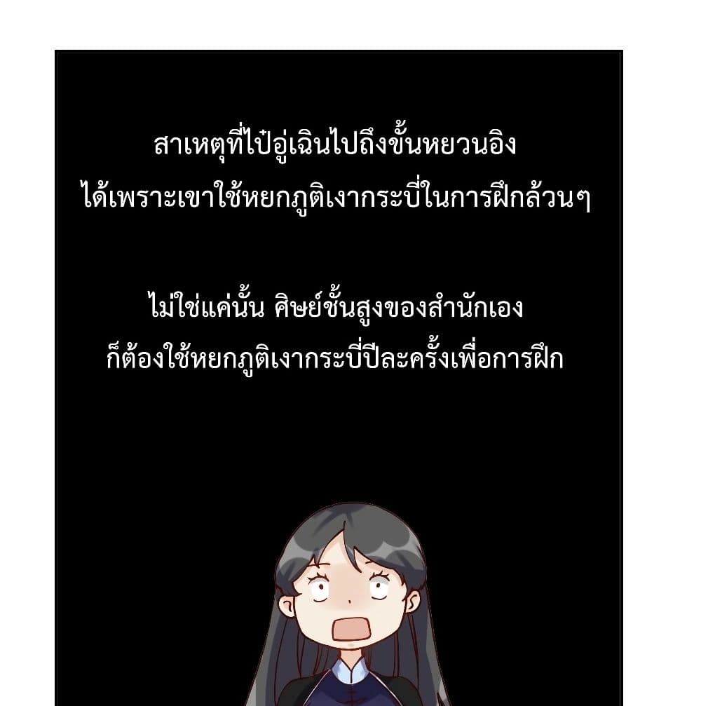 It Turns Out That I Am A Big Cultivator page 42