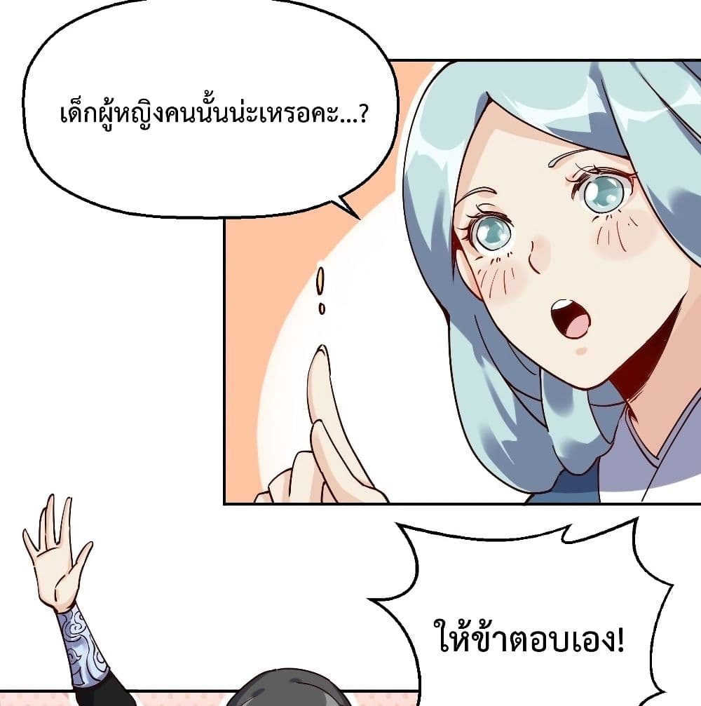 It Turns Out That I Am A Big Cultivator page 56