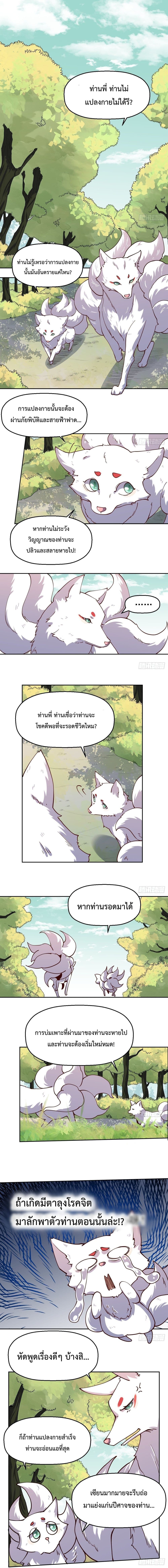 It Turns Out That I Am A Big Cultivator page 2
