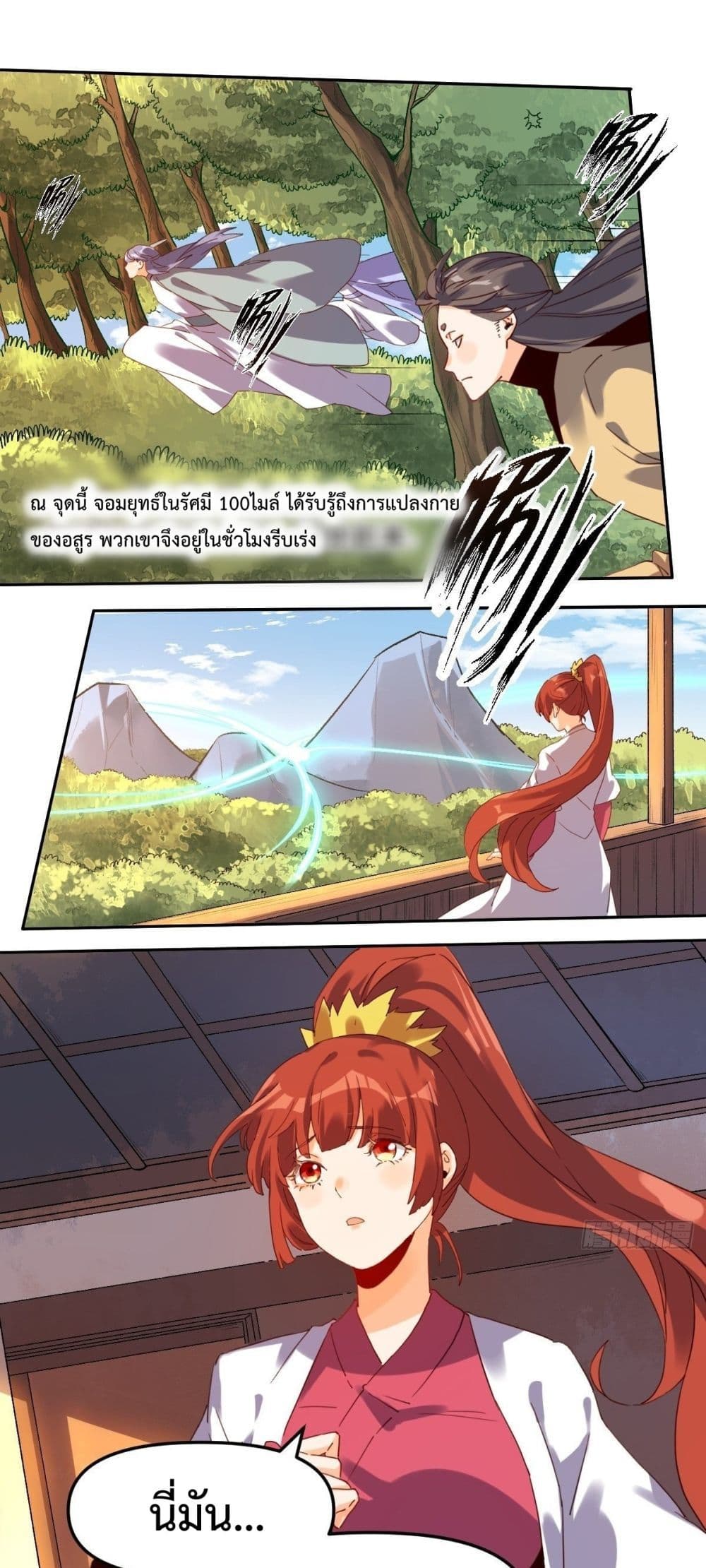 It Turns Out That I Am A Big Cultivator page 2