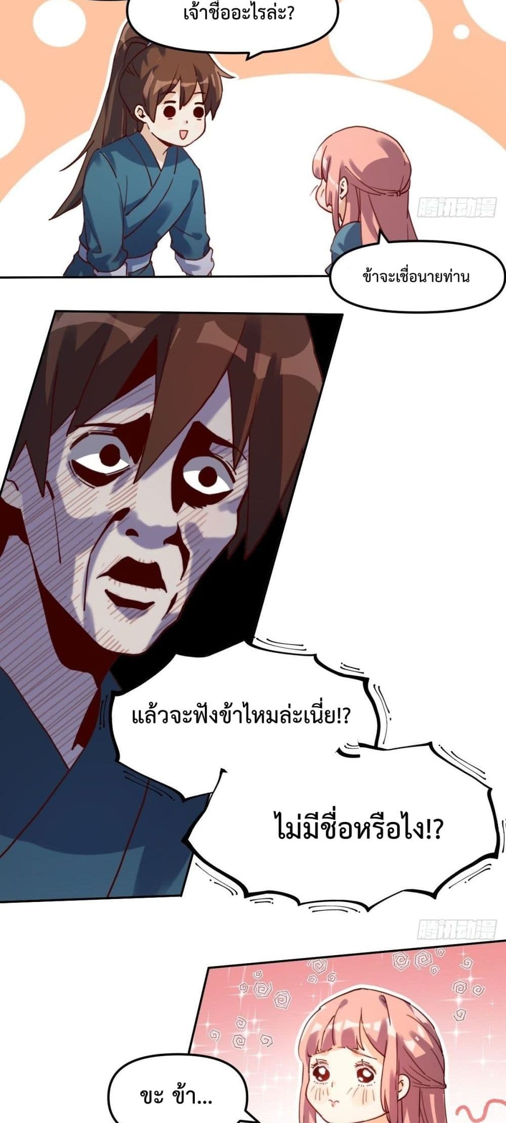 It Turns Out That I Am A Big Cultivator page 15