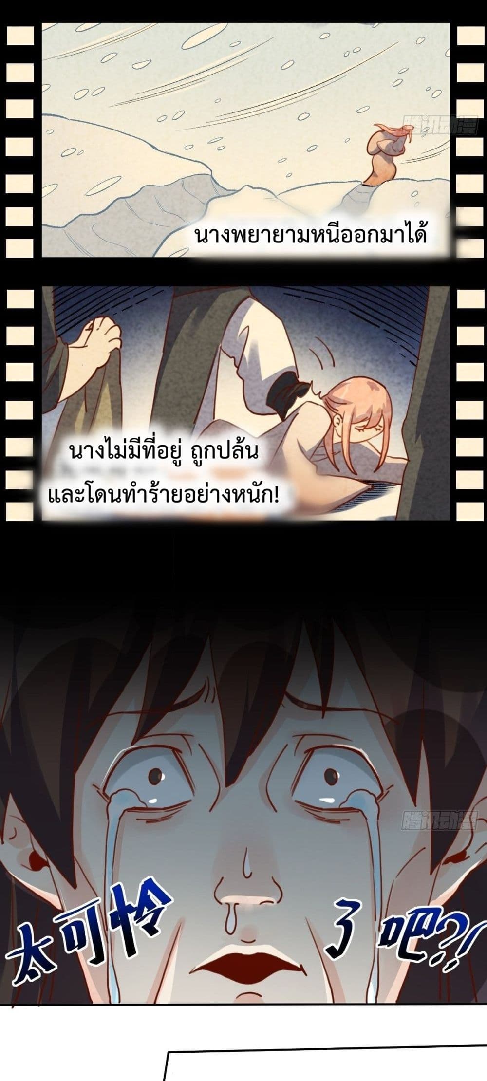 It Turns Out That I Am A Big Cultivator page 17