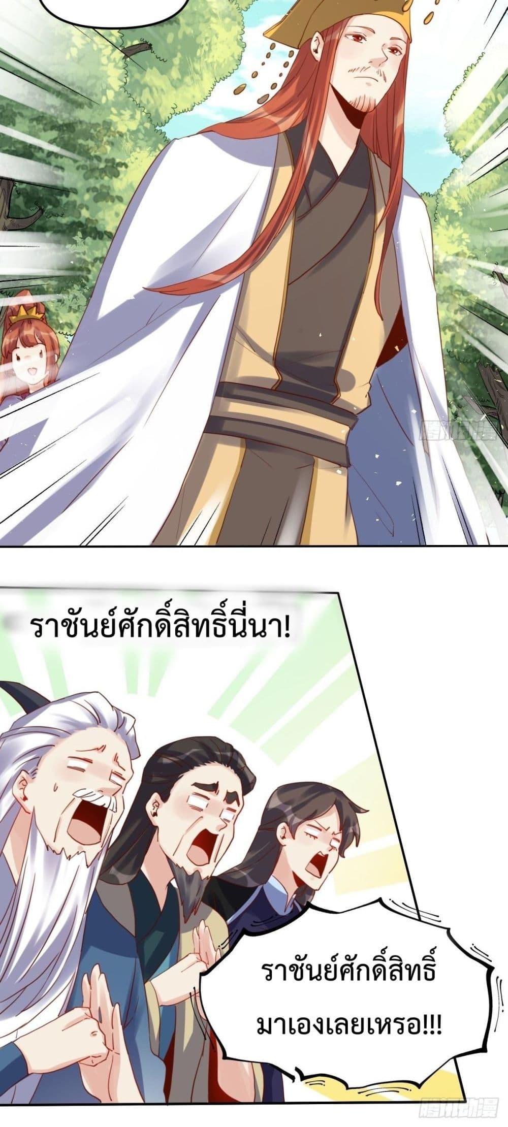 It Turns Out That I Am A Big Cultivator page 26