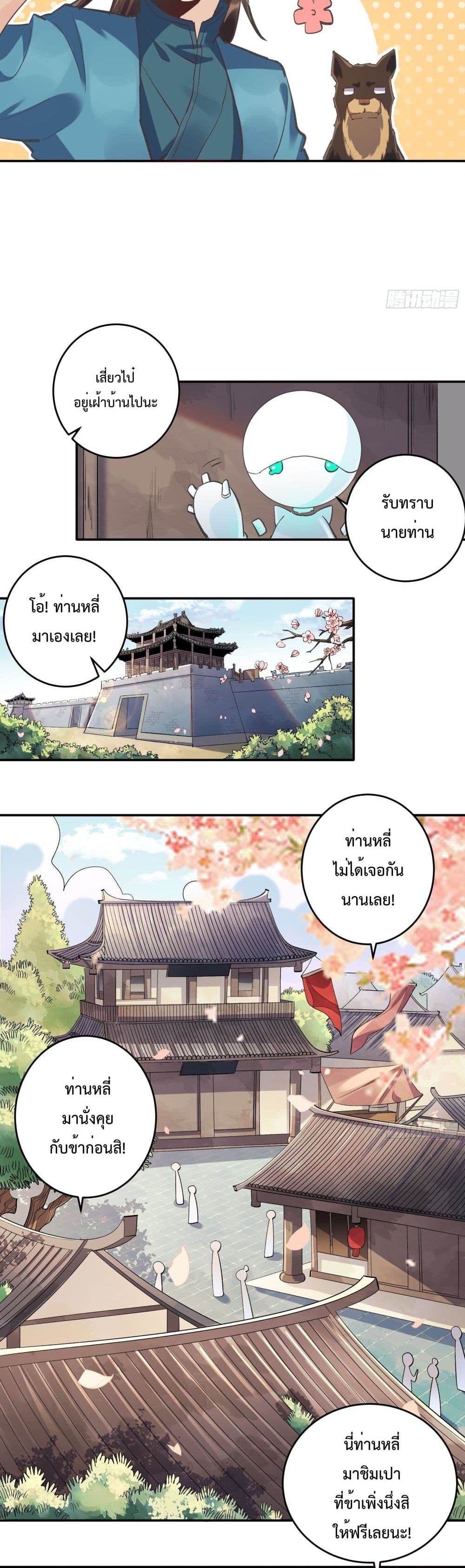 It Turns Out That I Am A Big Cultivator page 4