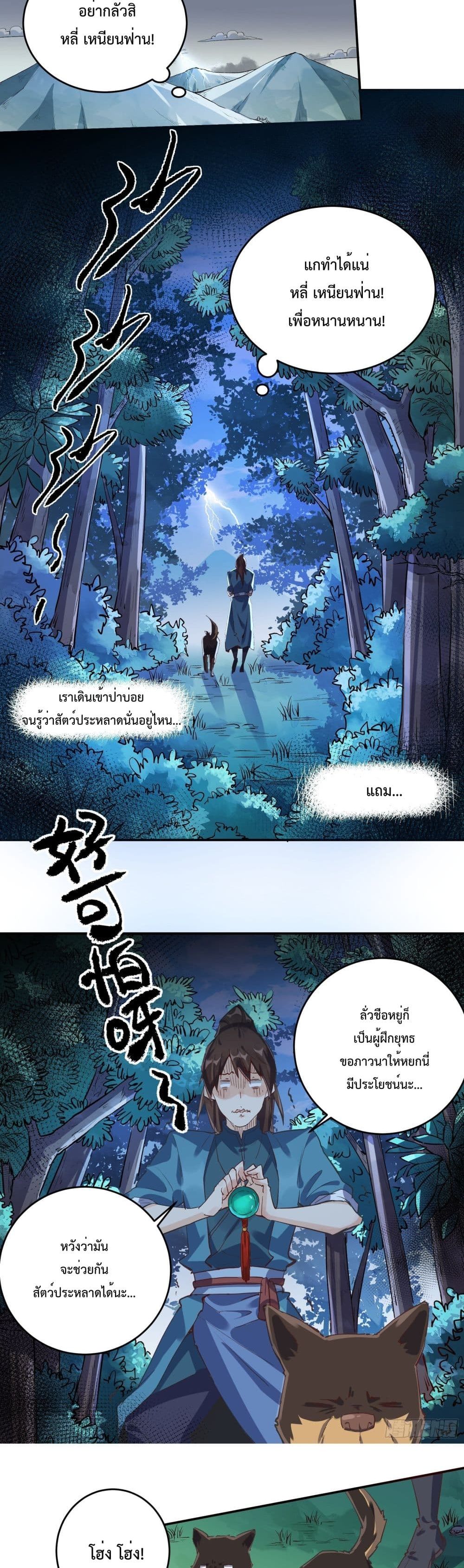 It Turns Out That I Am A Big Cultivator page 10
