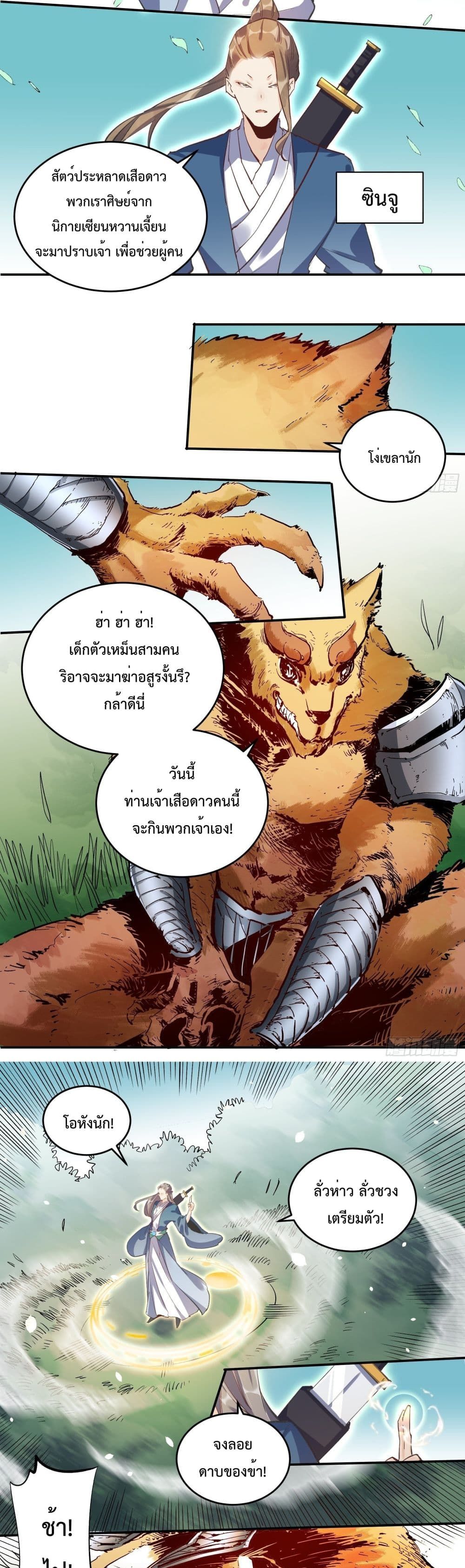 It Turns Out That I Am A Big Cultivator page 13