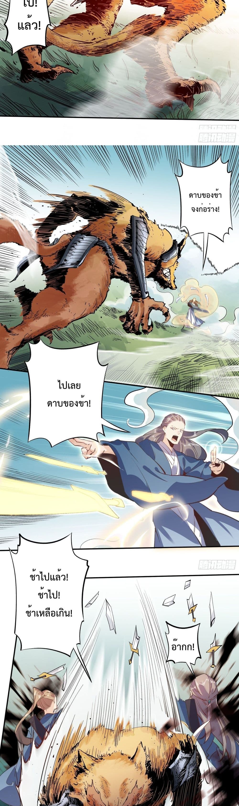 It Turns Out That I Am A Big Cultivator page 14