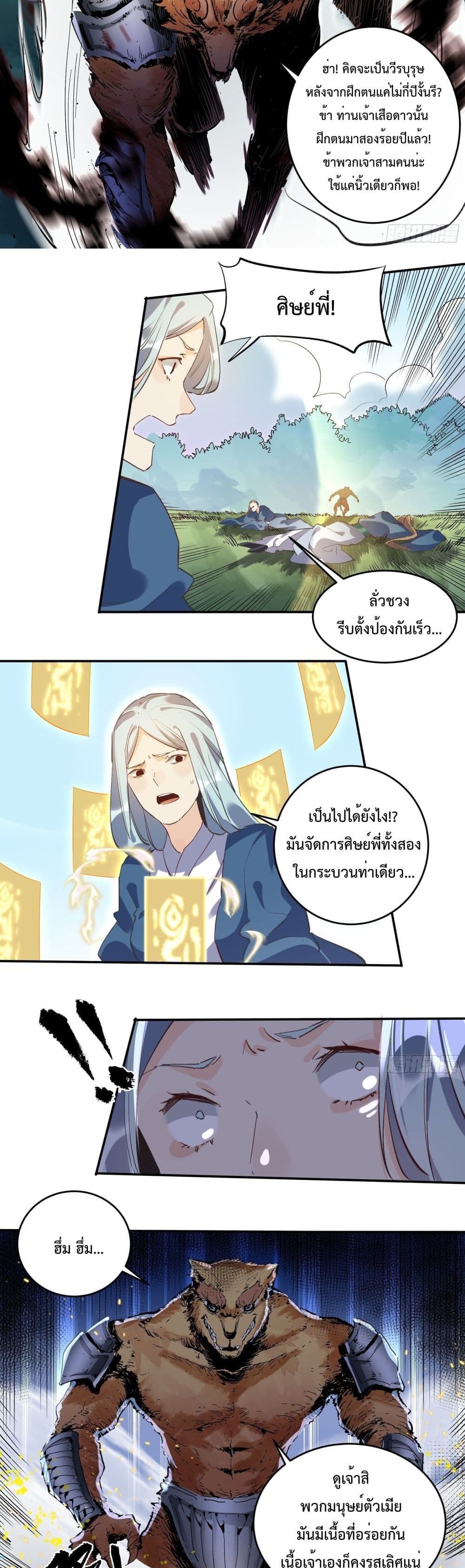 It Turns Out That I Am A Big Cultivator page 15