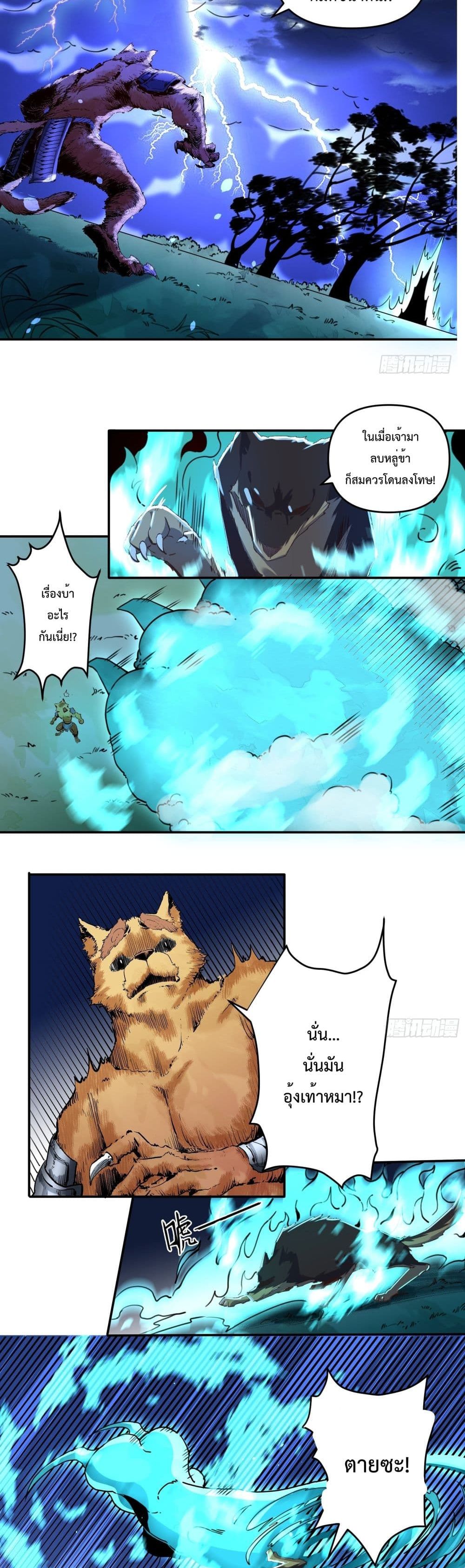 It Turns Out That I Am A Big Cultivator page 22