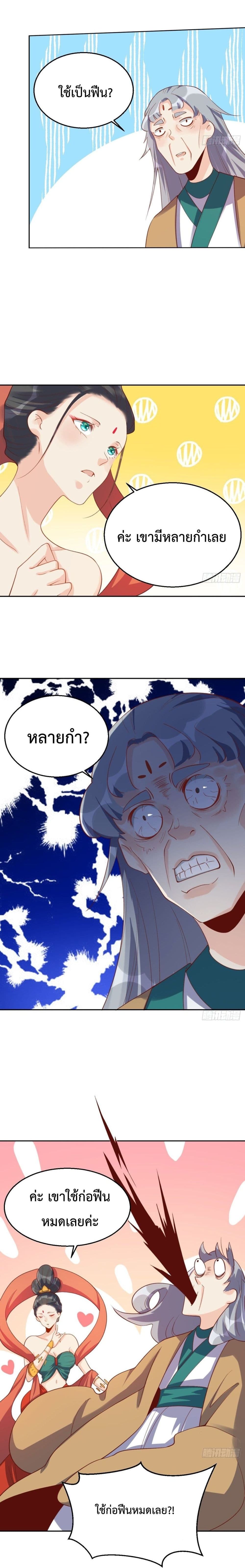 It Turns Out That I Am A Big Cultivator page 15