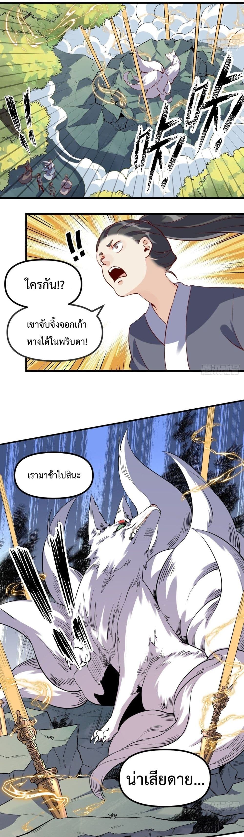 It Turns Out That I Am A Big Cultivator page 10