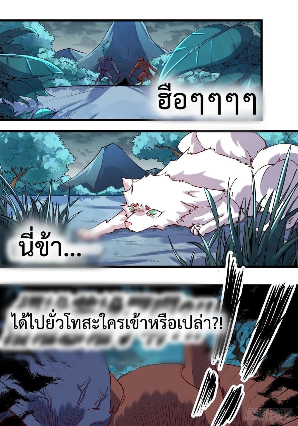 It Turns Out That I Am A Big Cultivator page 8