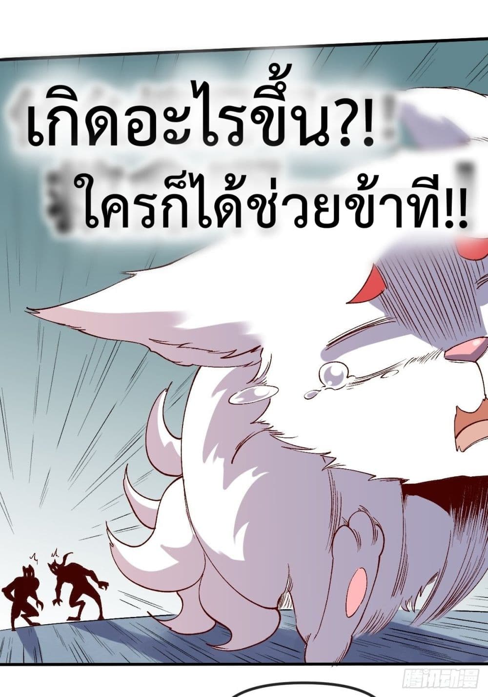 It Turns Out That I Am A Big Cultivator page 11