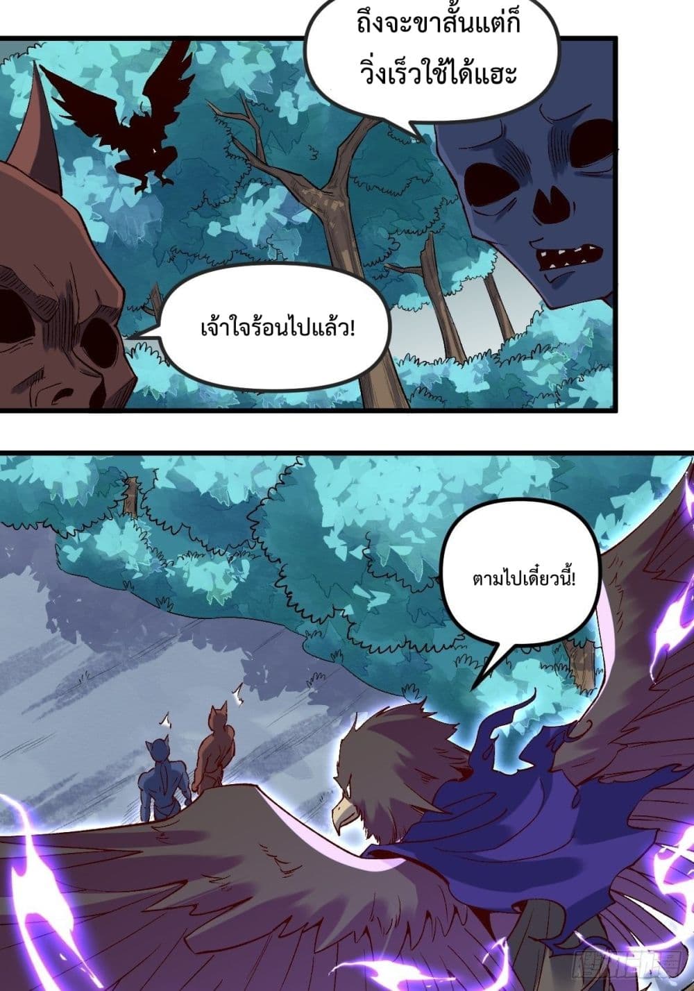 It Turns Out That I Am A Big Cultivator page 12