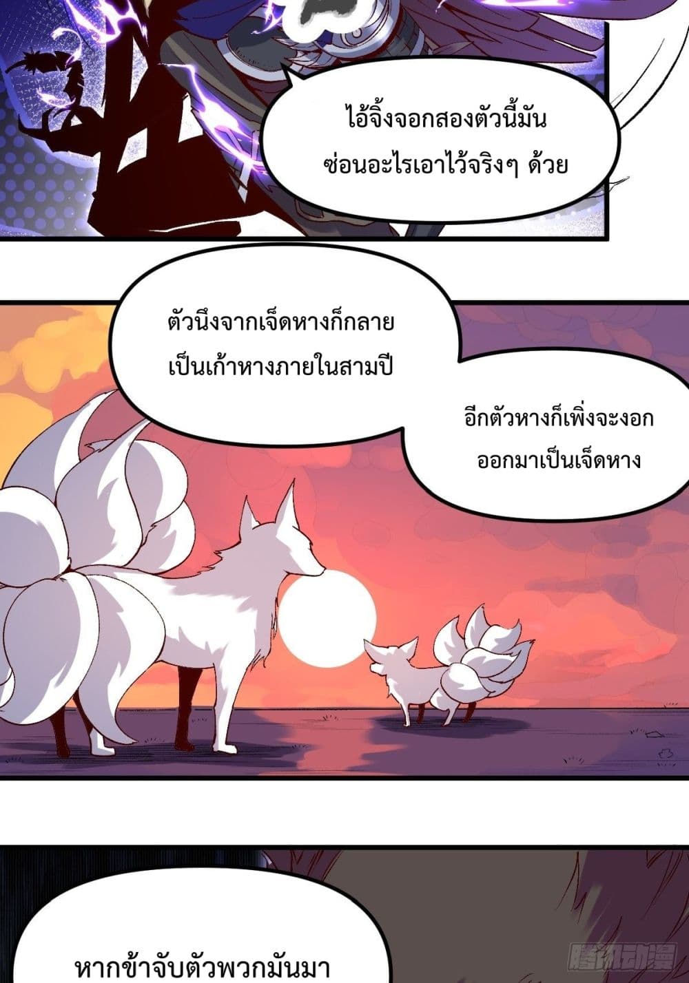 It Turns Out That I Am A Big Cultivator page 16