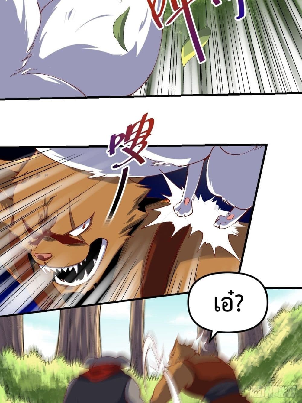 It Turns Out That I Am A Big Cultivator page 21