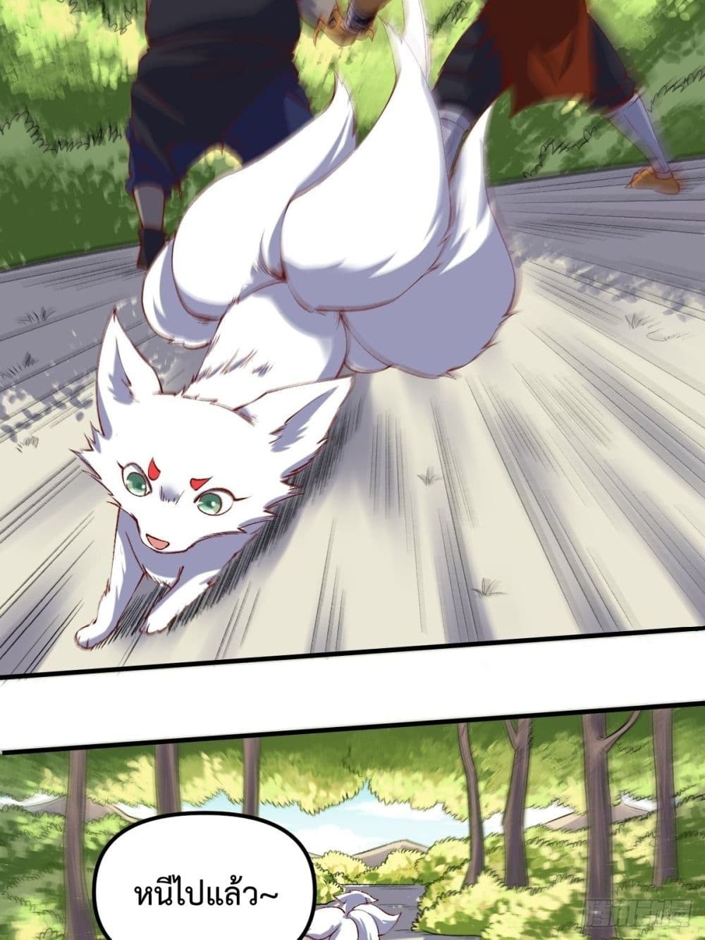 It Turns Out That I Am A Big Cultivator page 22