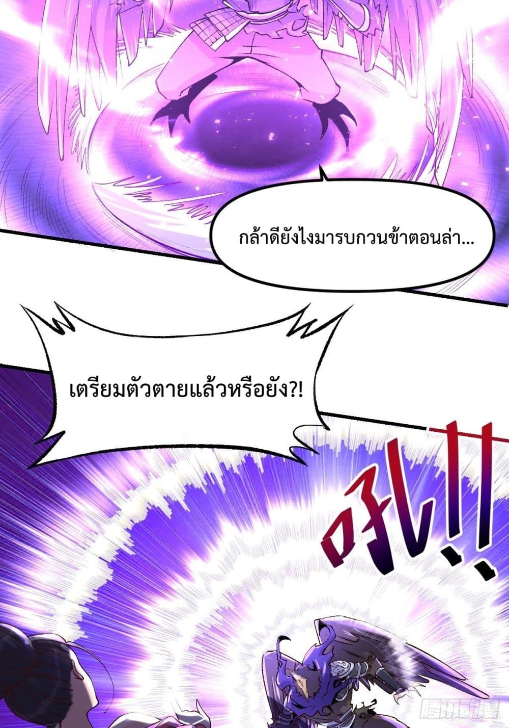 It Turns Out That I Am A Big Cultivator page 3