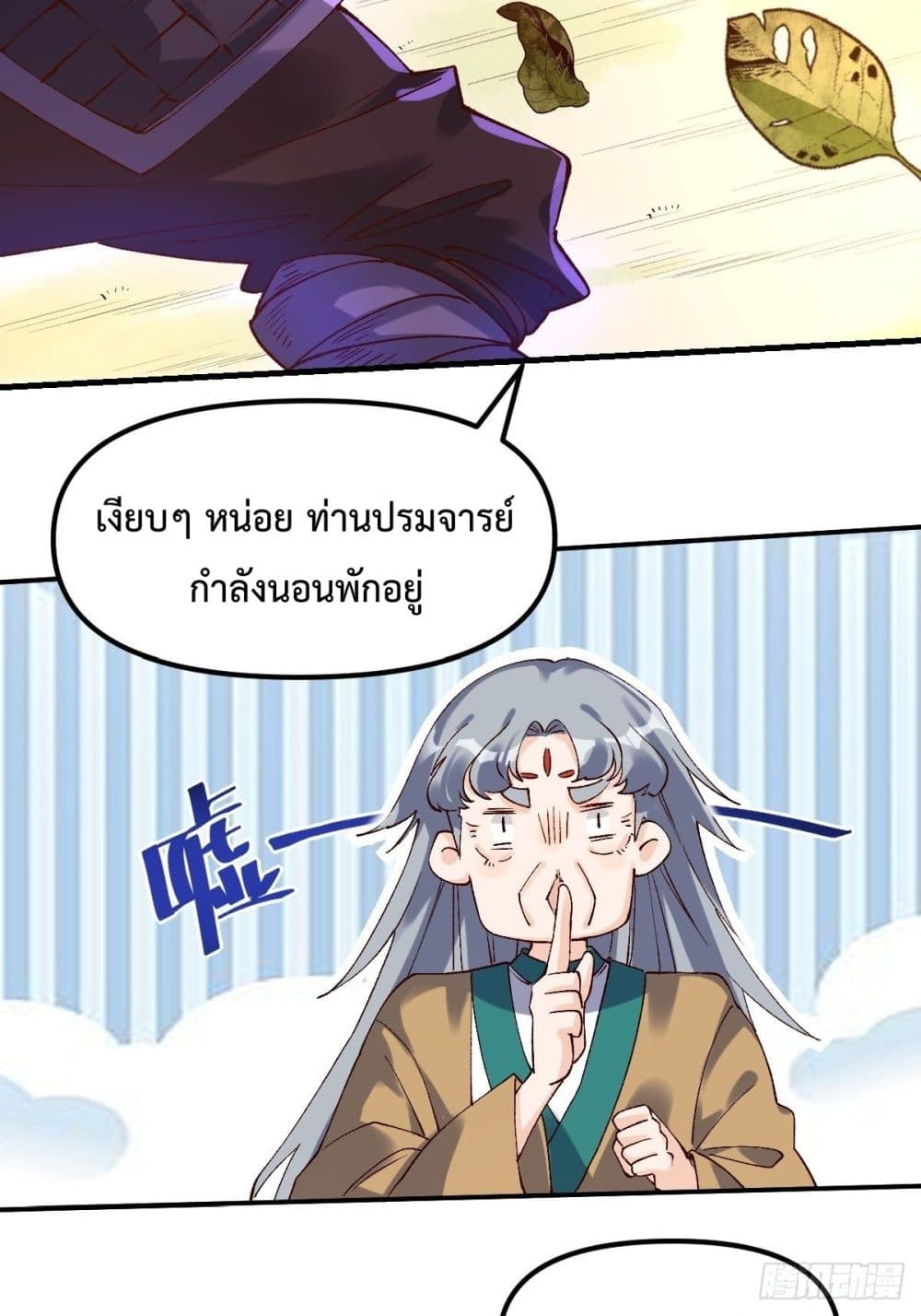 It Turns Out That I Am A Big Cultivator page 7