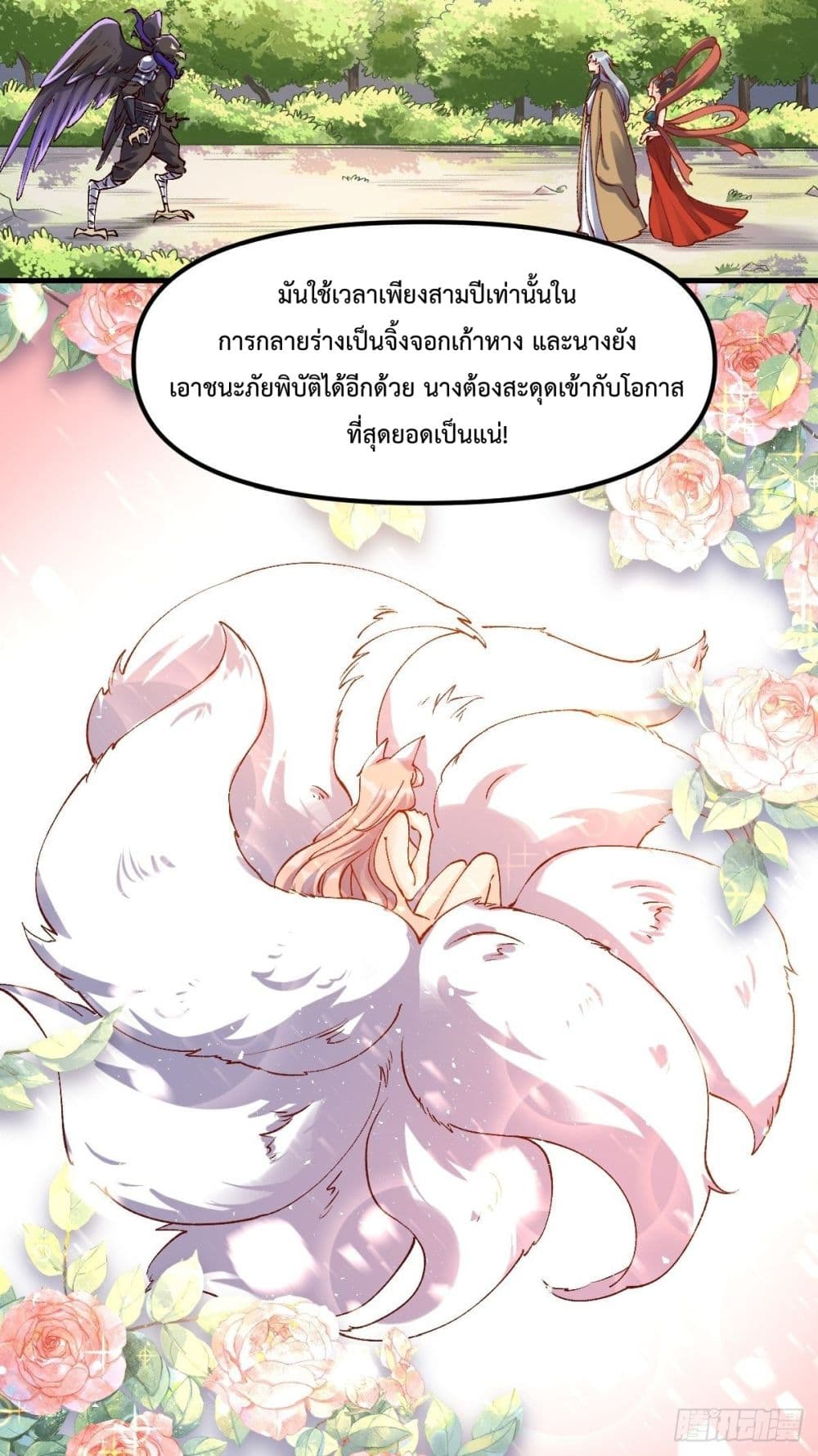 It Turns Out That I Am A Big Cultivator page 28