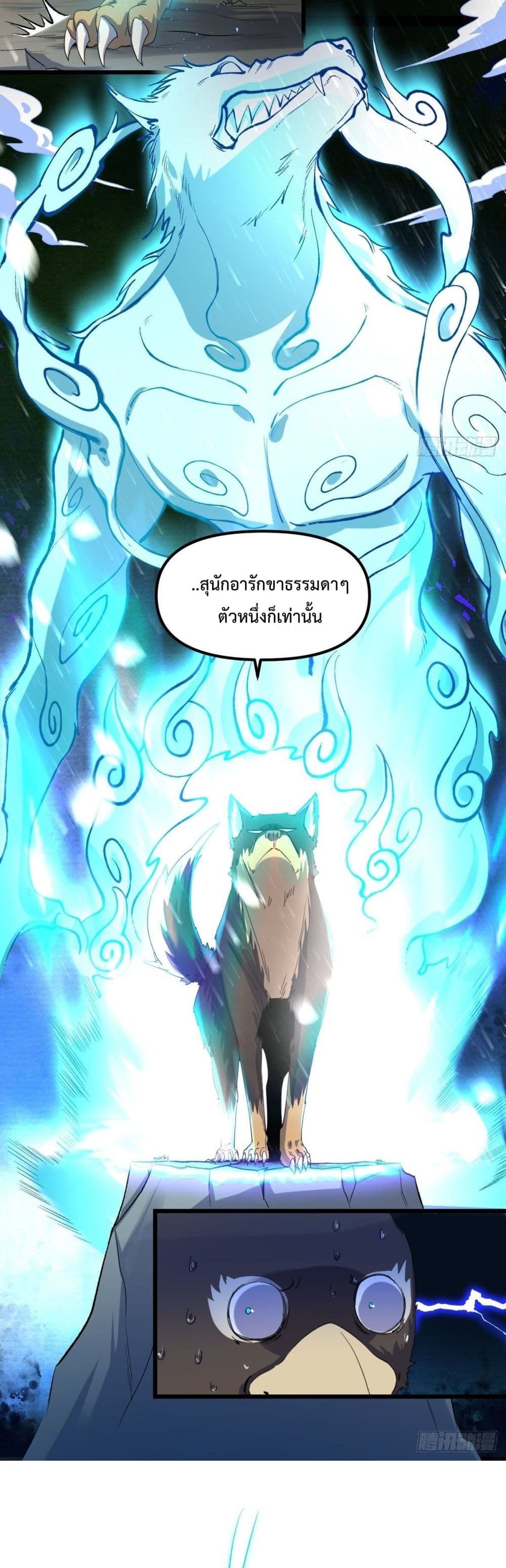 It Turns Out That I Am A Big Cultivator page 13