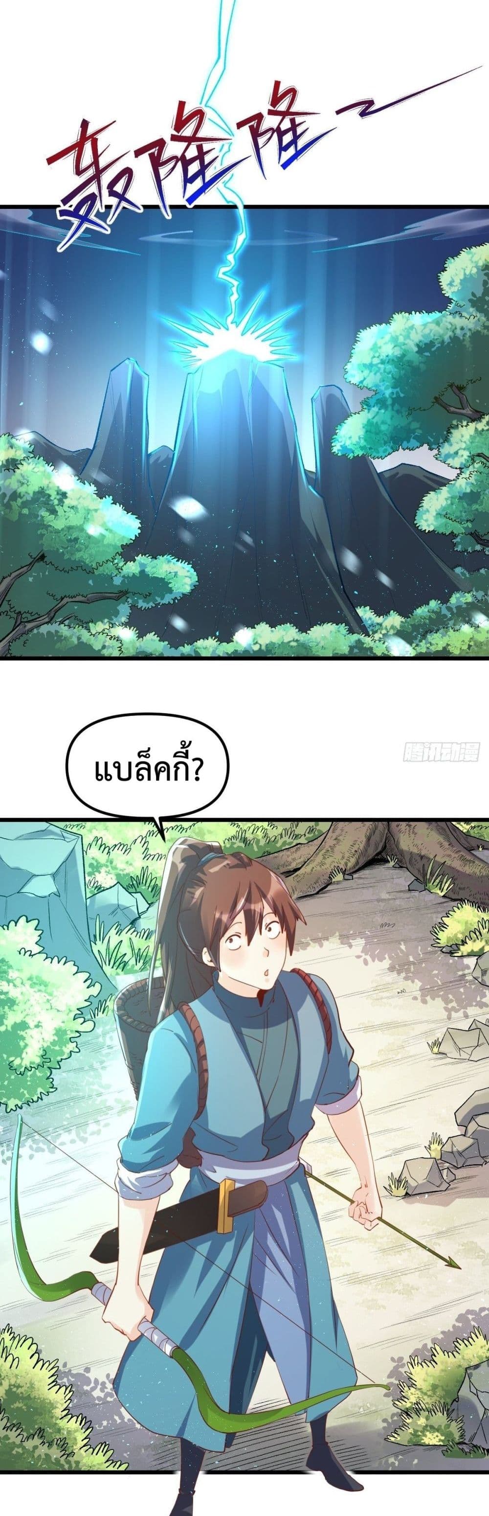 It Turns Out That I Am A Big Cultivator page 14