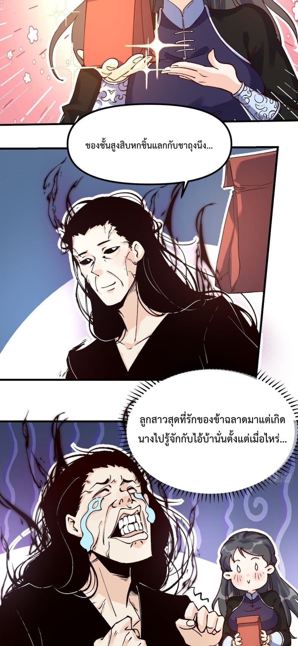 It Turns Out That I Am A Big Cultivator page 13