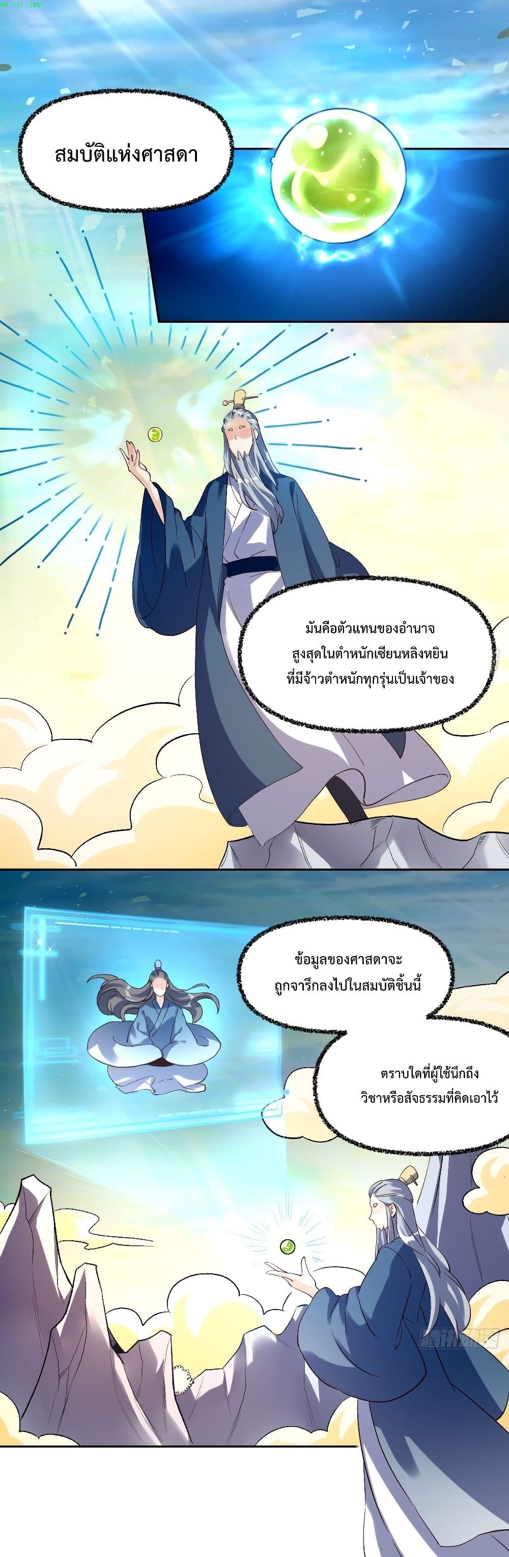 It Turns Out That I Am A Big Cultivator page 2