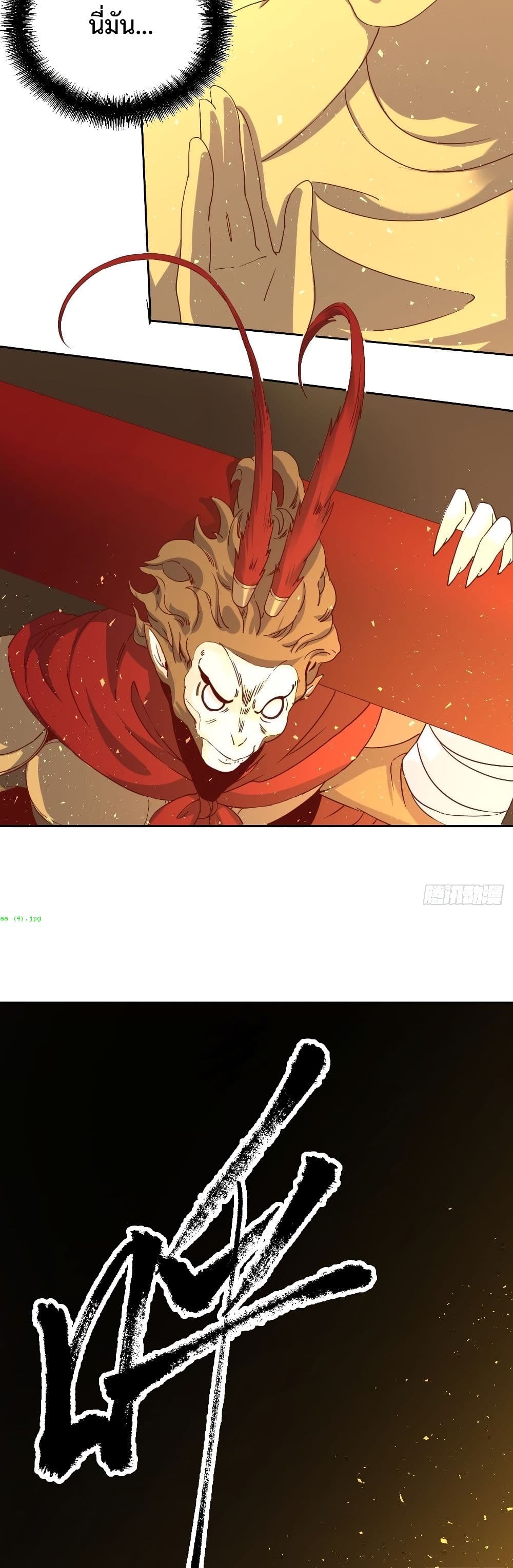 It Turns Out That I Am A Big Cultivator page 11
