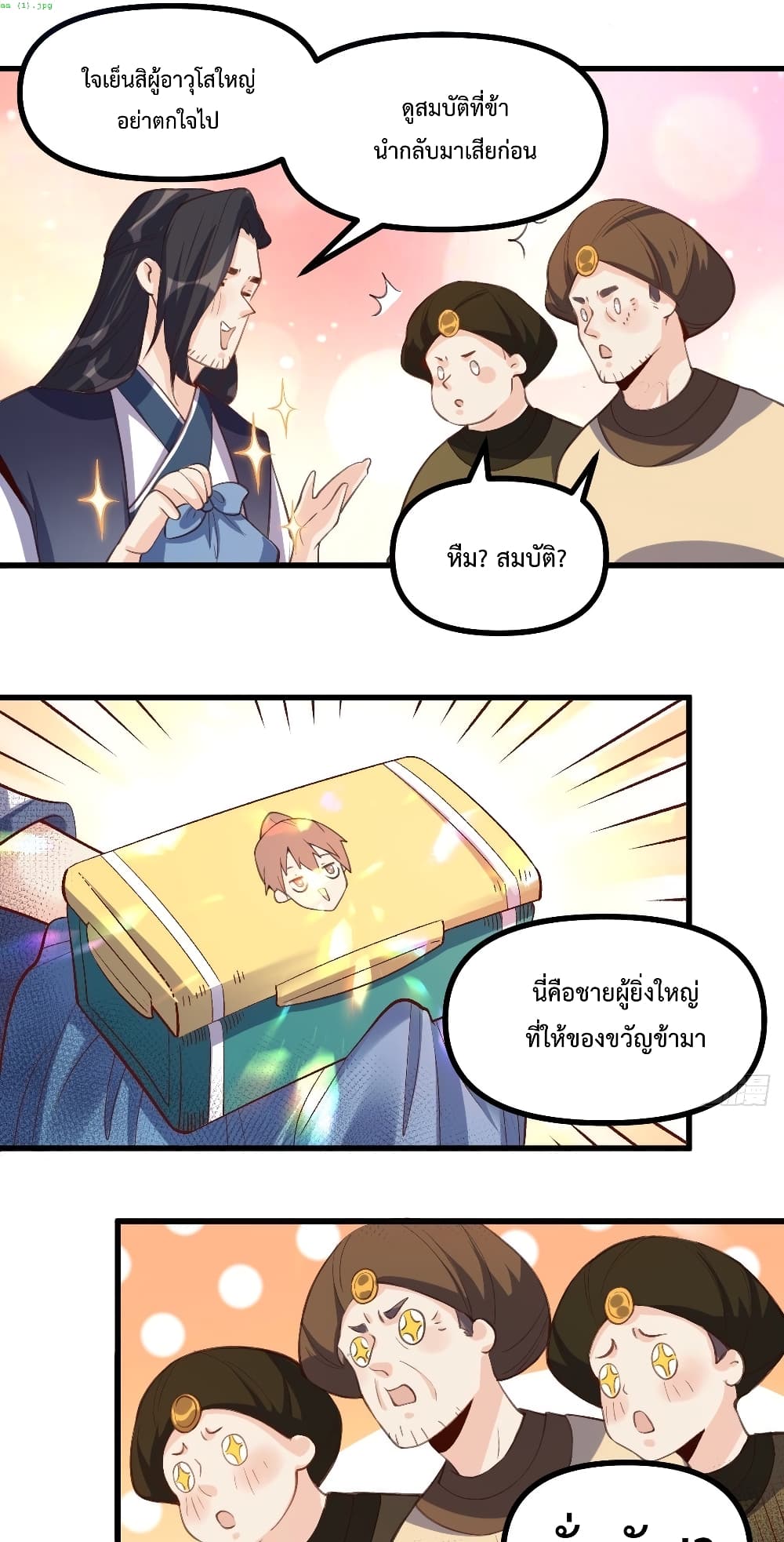It Turns Out That I Am A Big Cultivator page 2