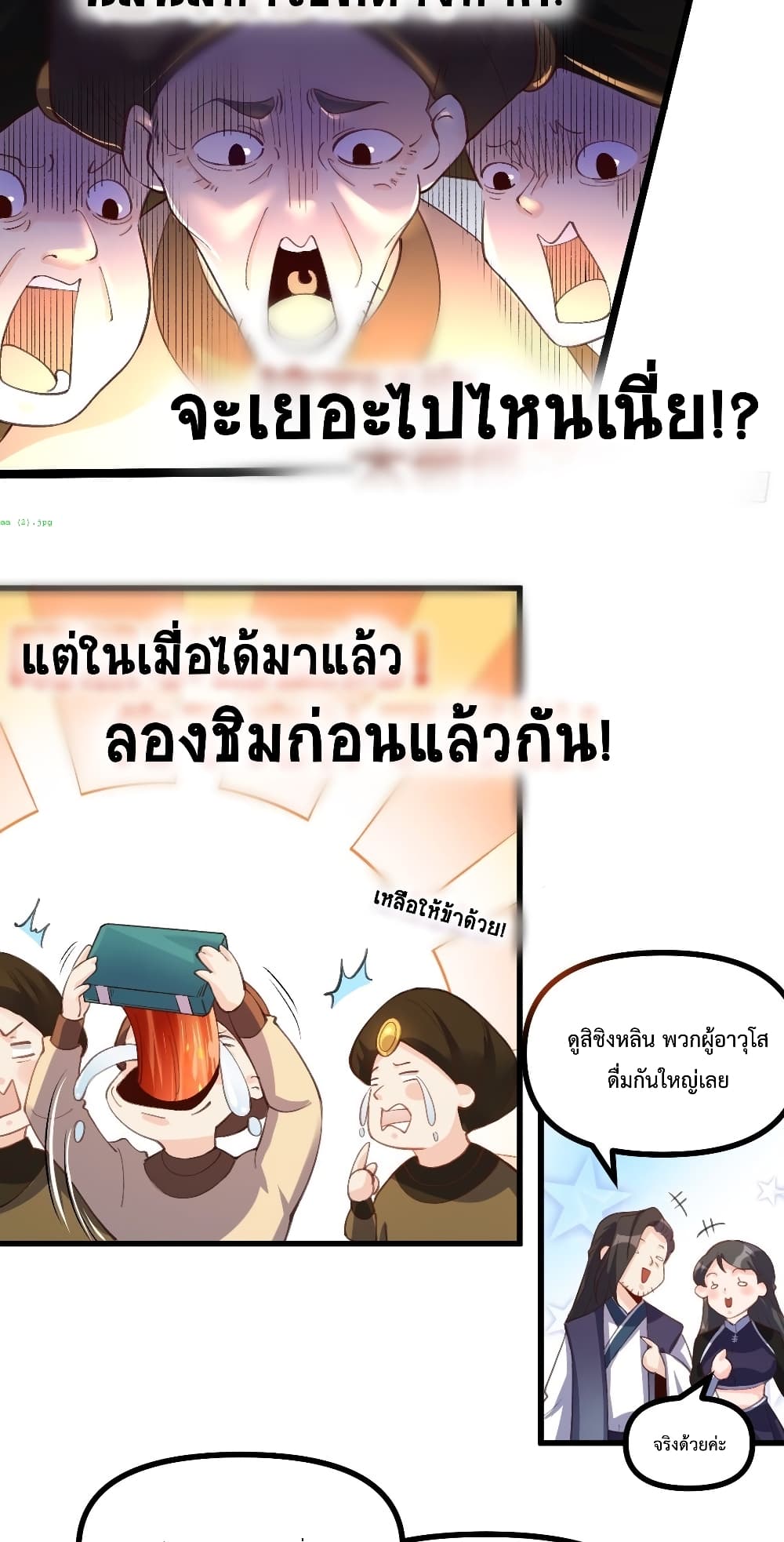 It Turns Out That I Am A Big Cultivator page 6