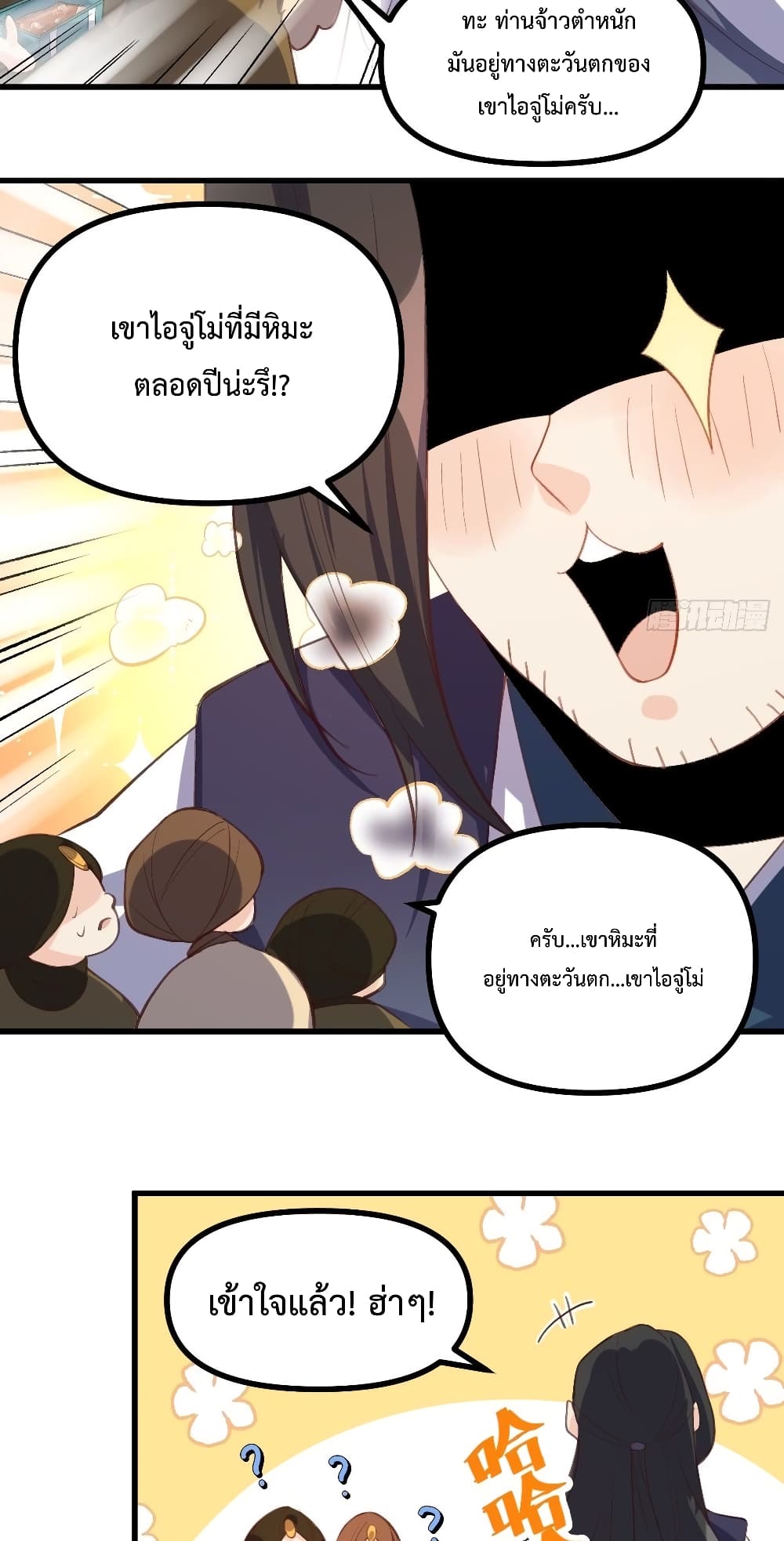 It Turns Out That I Am A Big Cultivator page 10