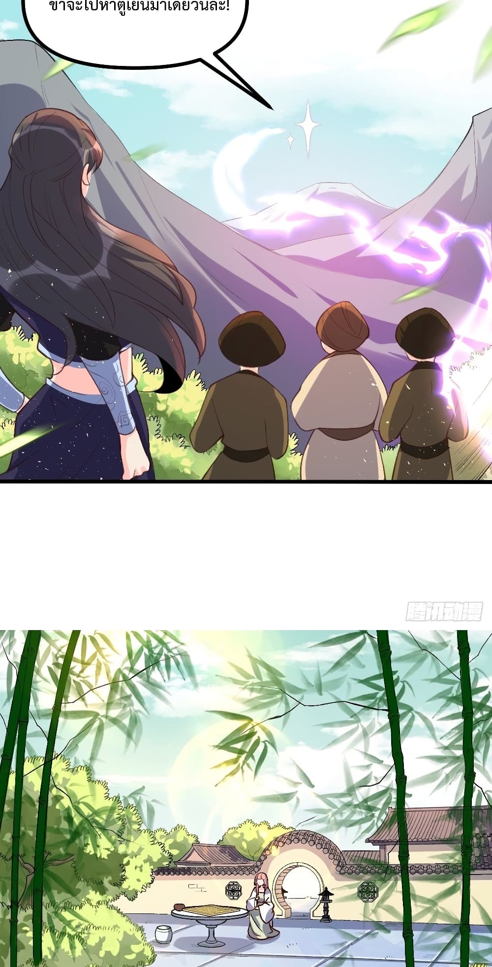 It Turns Out That I Am A Big Cultivator page 14