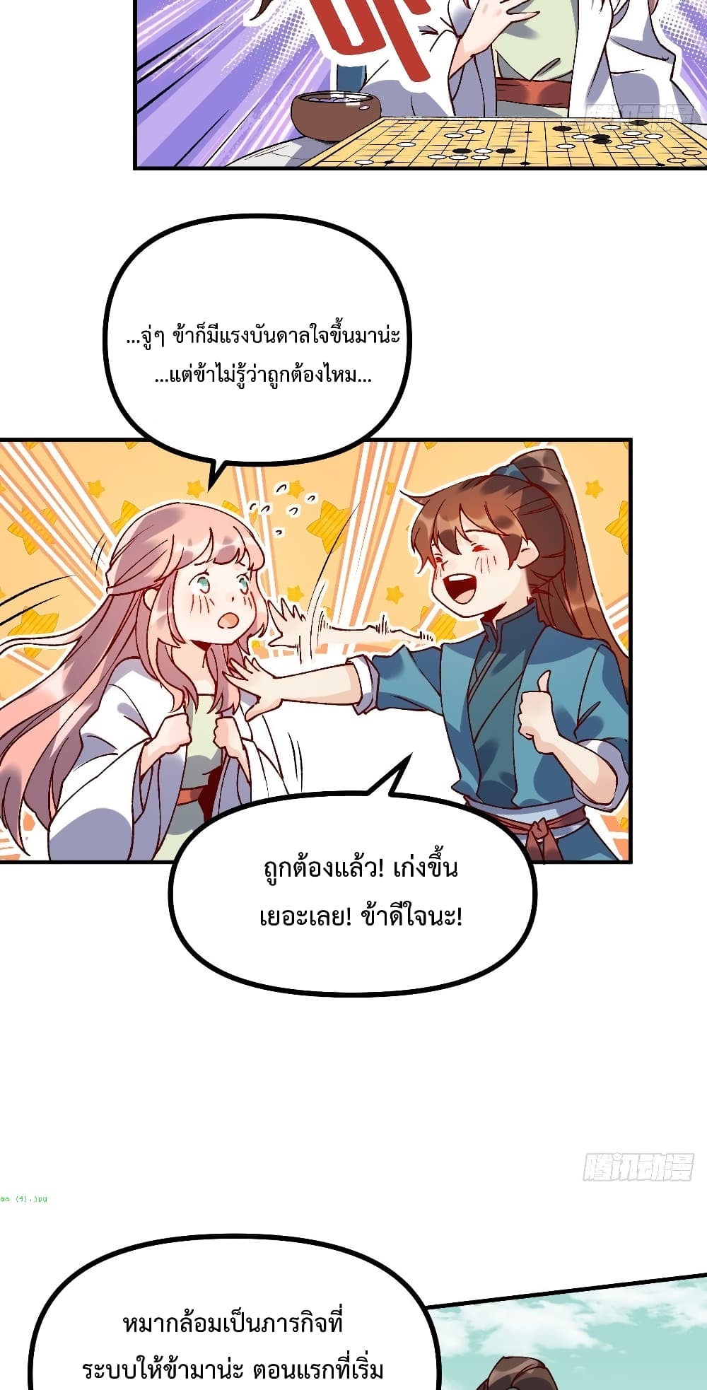 It Turns Out That I Am A Big Cultivator page 16