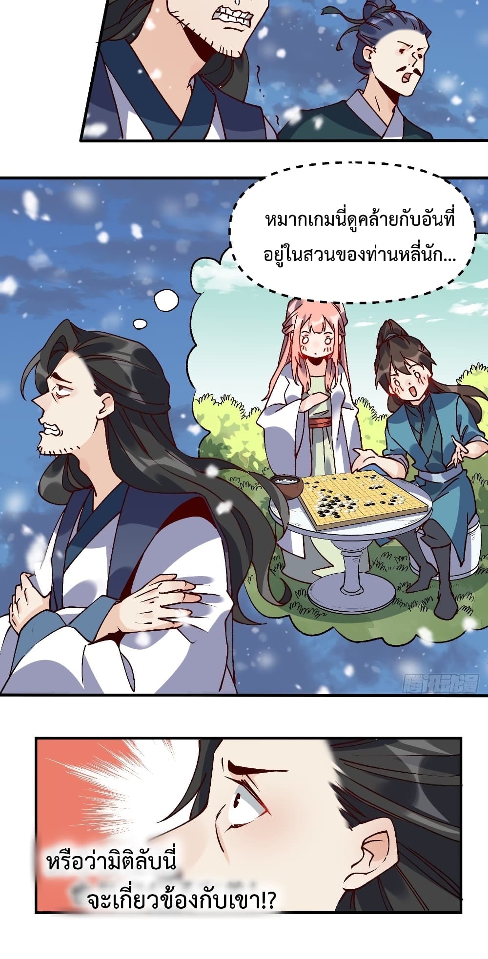 It Turns Out That I Am A Big Cultivator page 22
