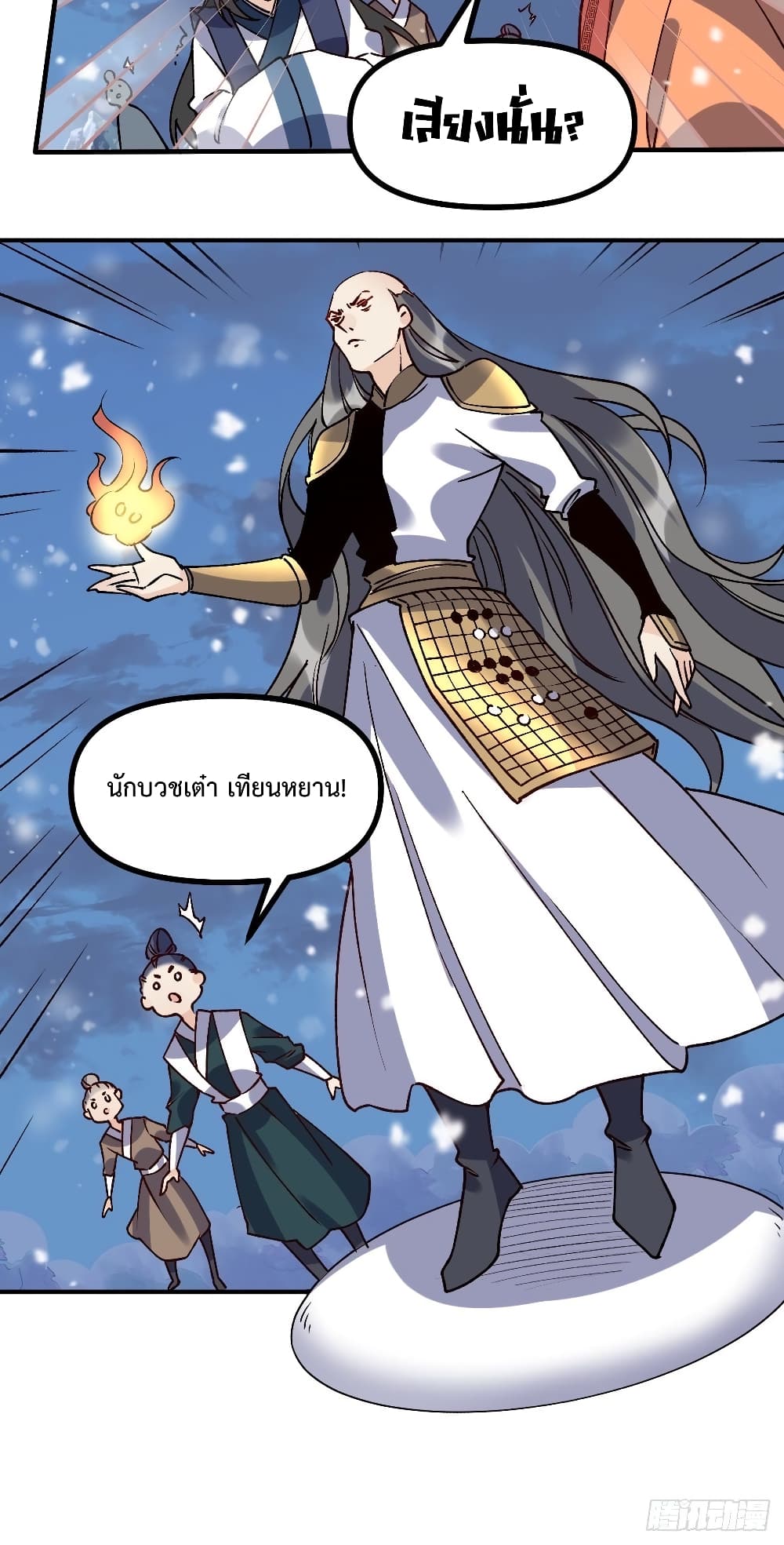 It Turns Out That I Am A Big Cultivator page 26