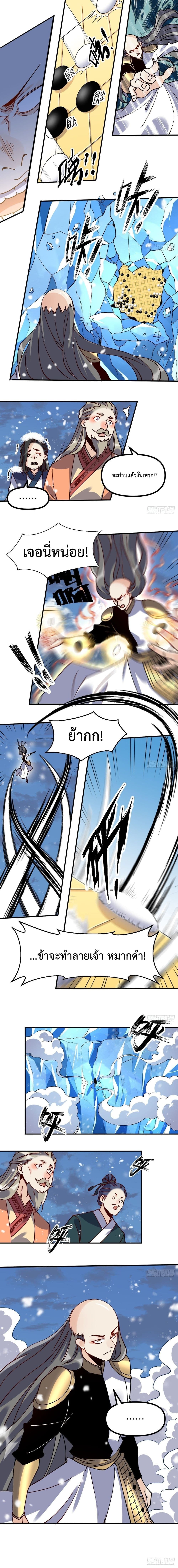 It Turns Out That I Am A Big Cultivator page 3