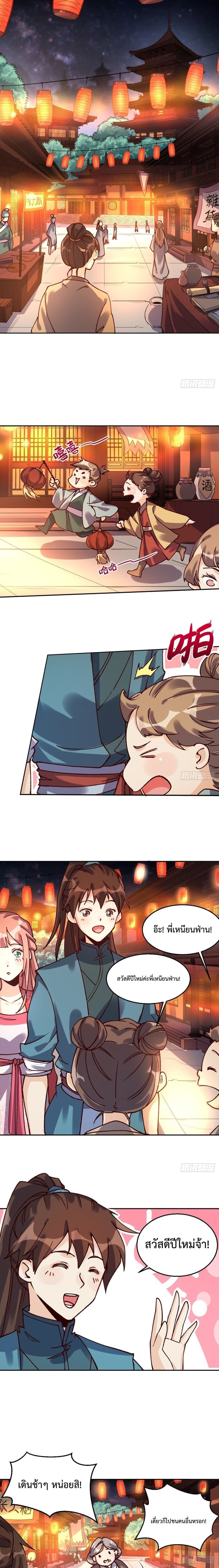 It Turns Out That I Am A Big Cultivator page 2