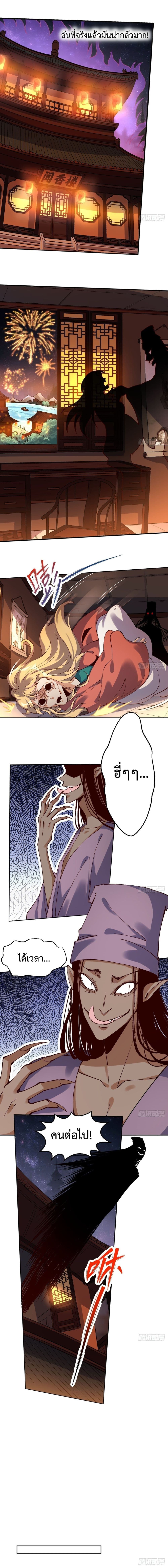 It Turns Out That I Am A Big Cultivator page 10