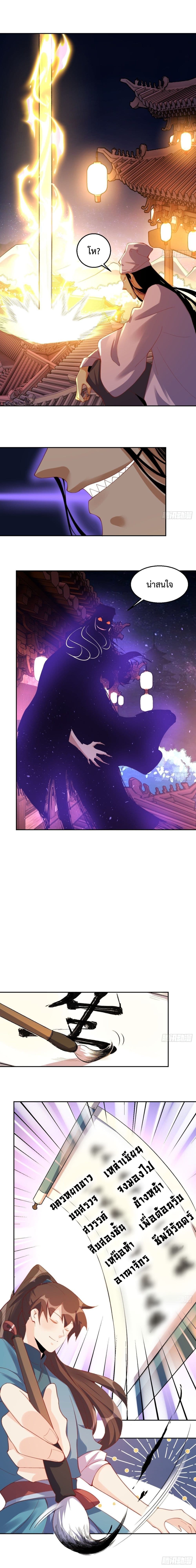 It Turns Out That I Am A Big Cultivator page 5