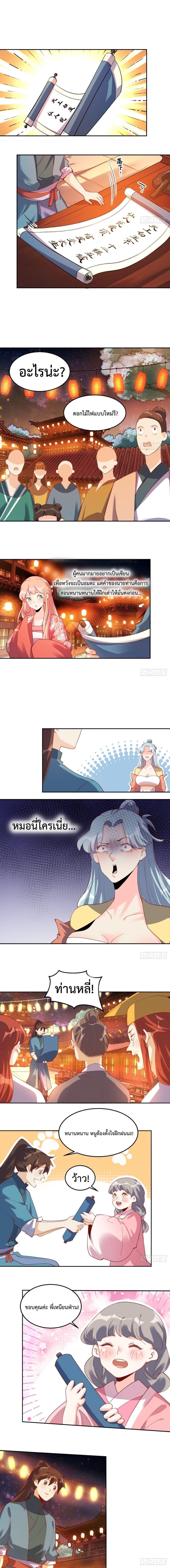 It Turns Out That I Am A Big Cultivator page 6