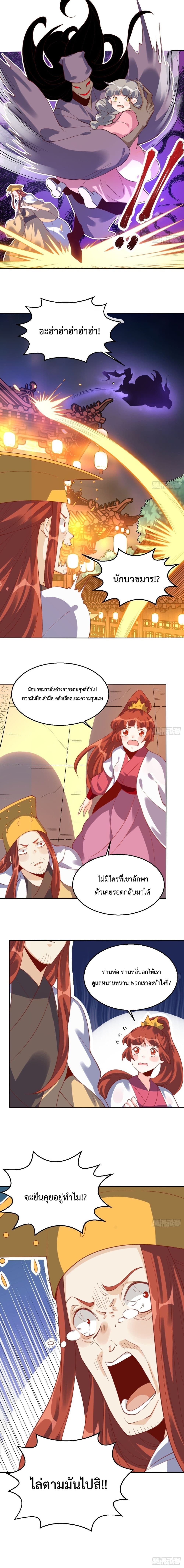 It Turns Out That I Am A Big Cultivator page 9