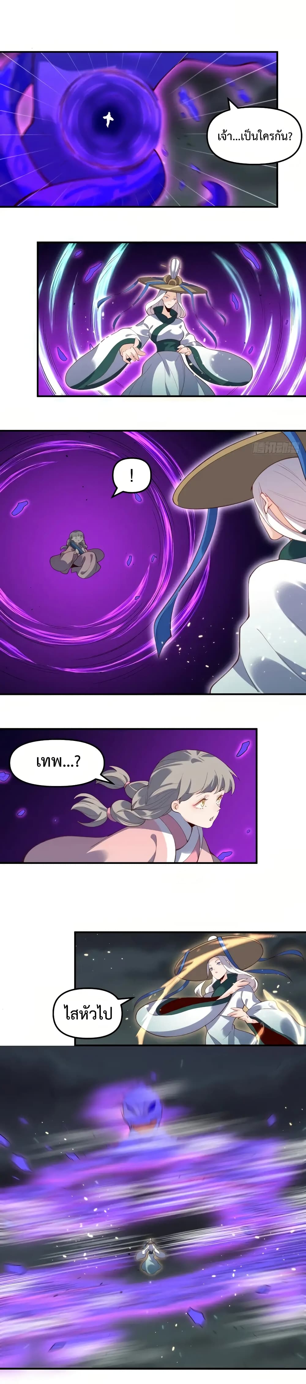 It Turns Out That I Am A Big Cultivator page 4