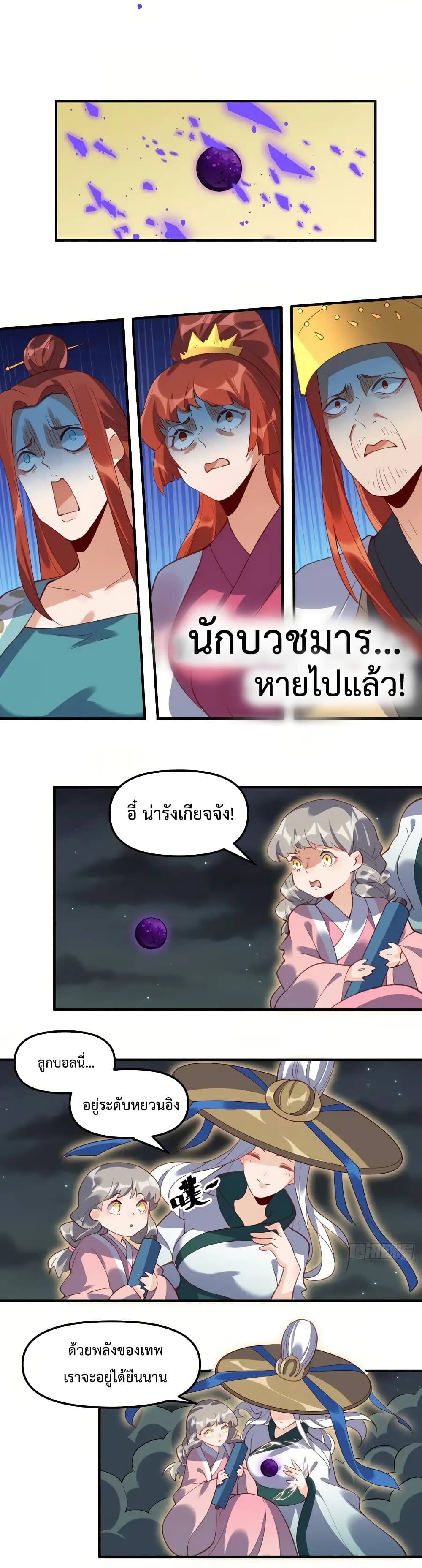 It Turns Out That I Am A Big Cultivator page 10