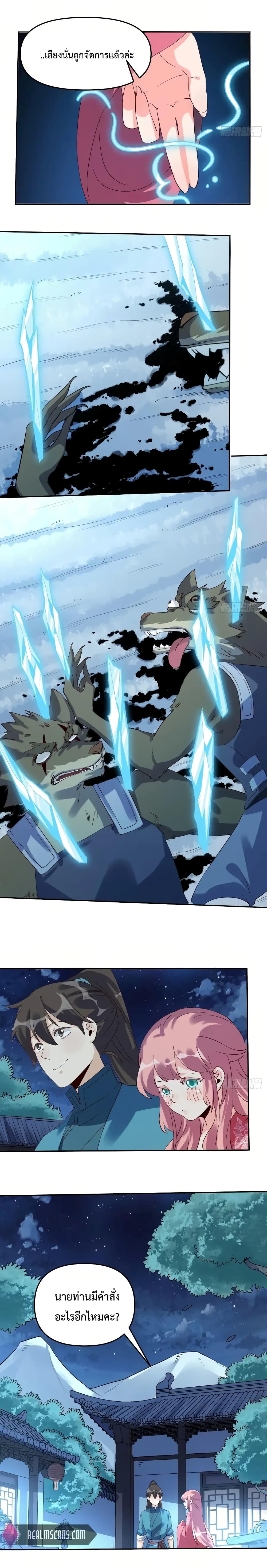 It Turns Out That I Am A Big Cultivator page 10