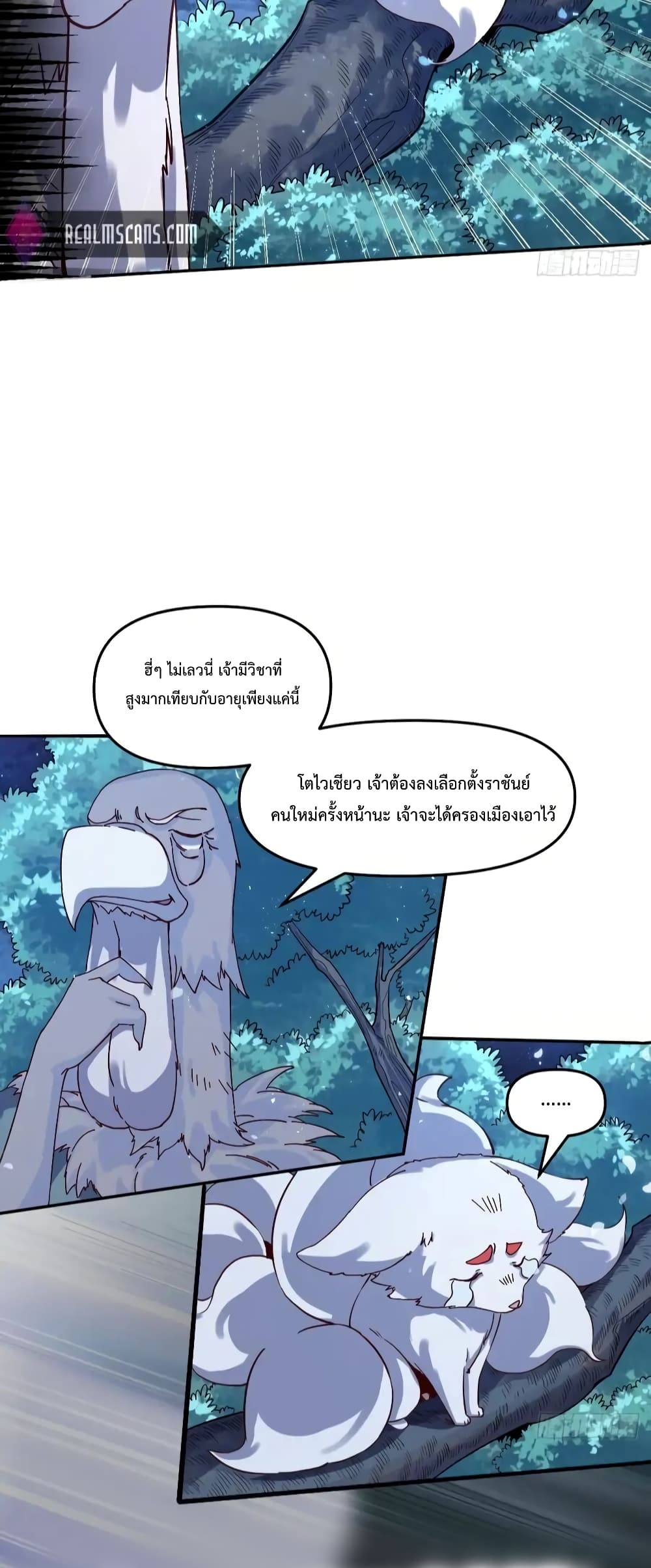 It Turns Out That I Am A Big Cultivator page 5