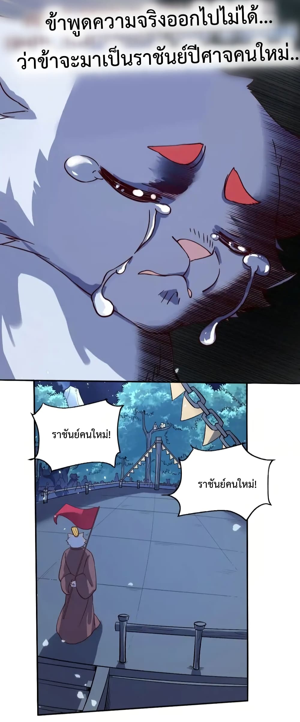 It Turns Out That I Am A Big Cultivator page 6