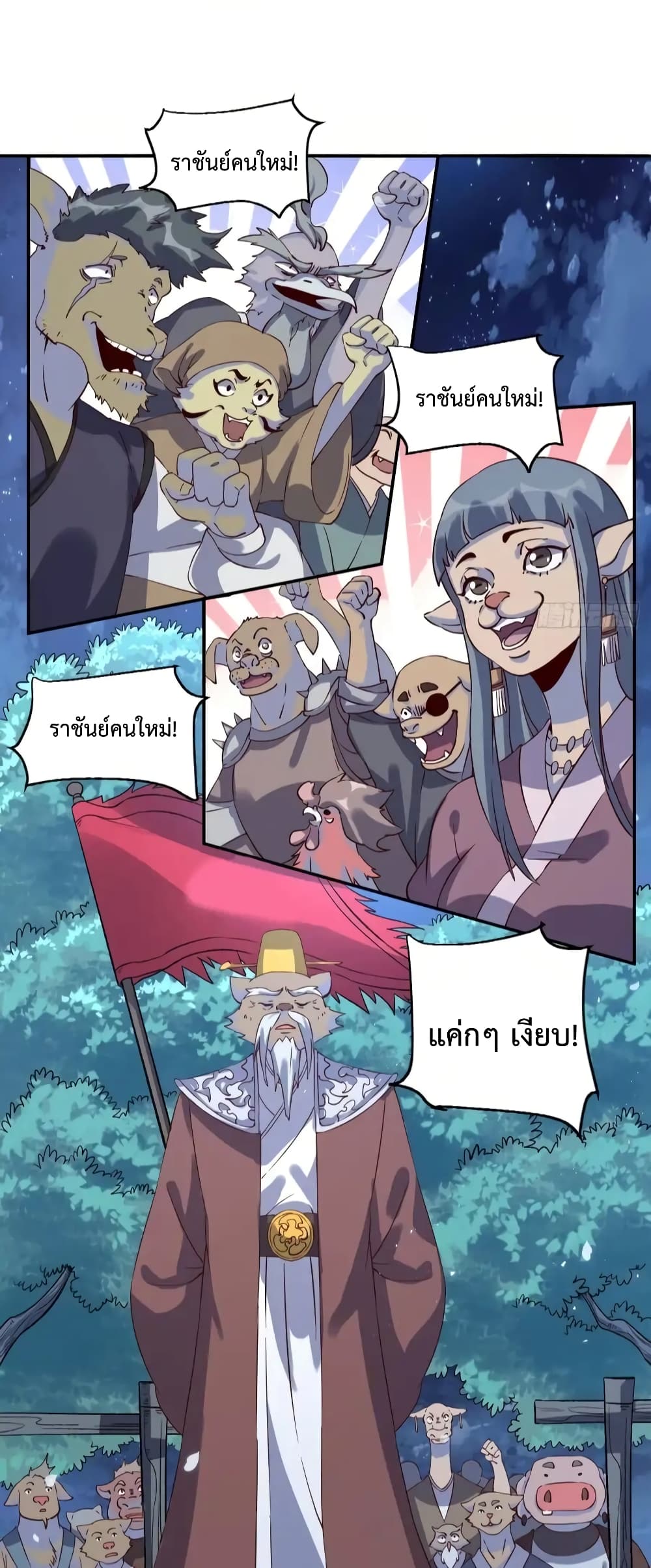It Turns Out That I Am A Big Cultivator page 7