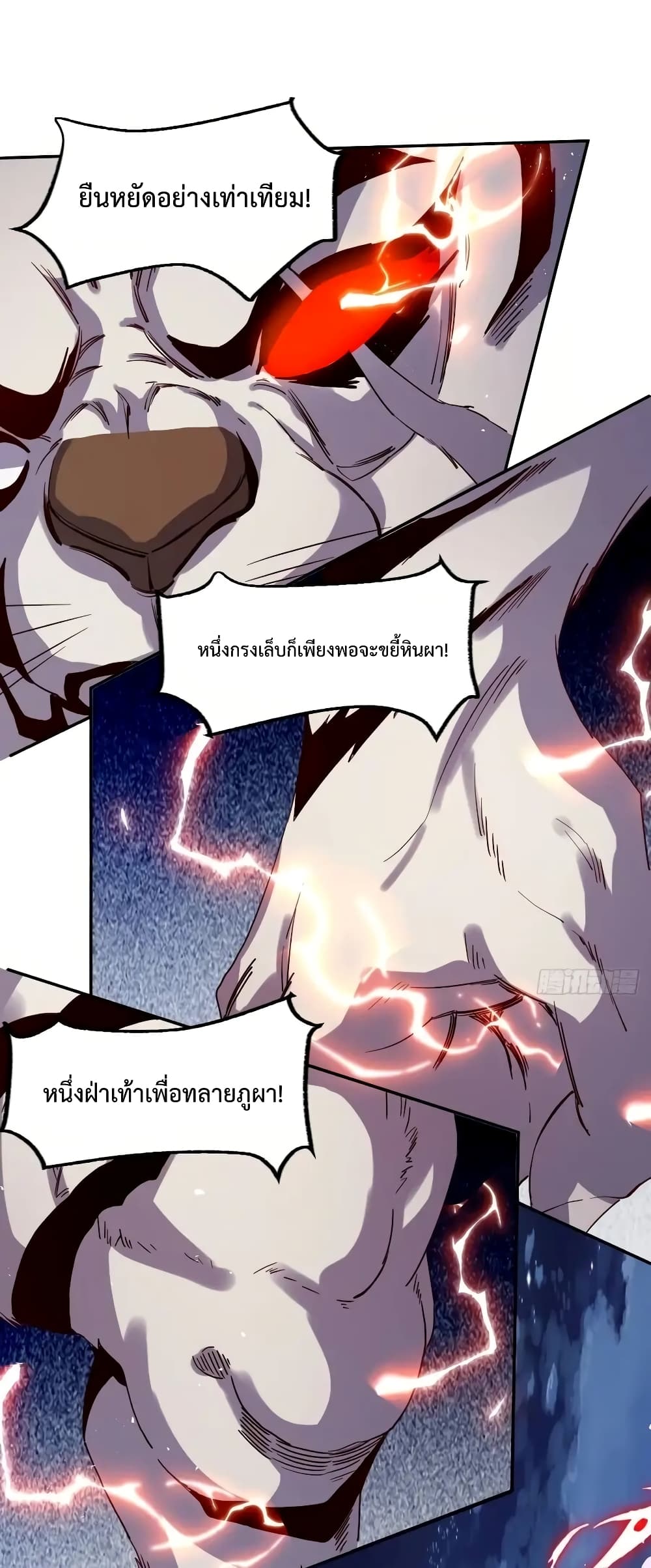 It Turns Out That I Am A Big Cultivator page 12