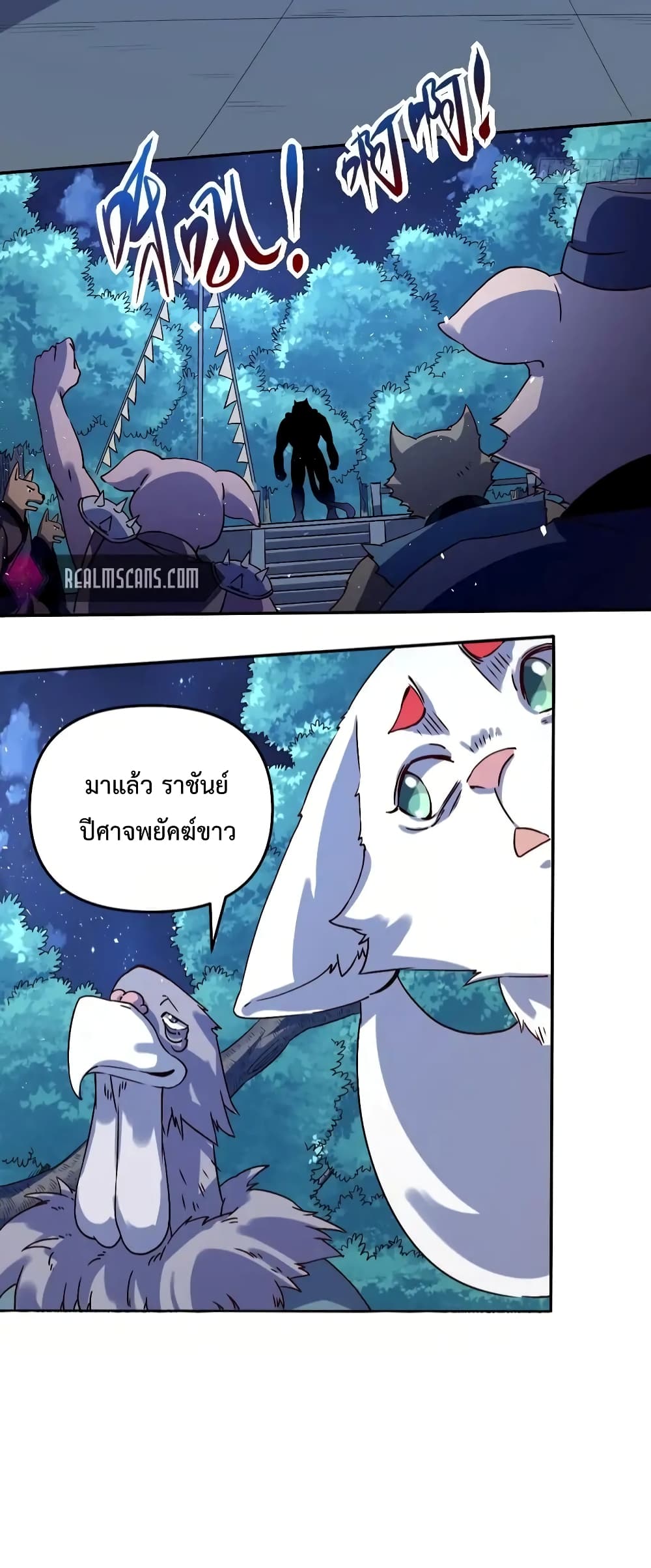 It Turns Out That I Am A Big Cultivator page 14